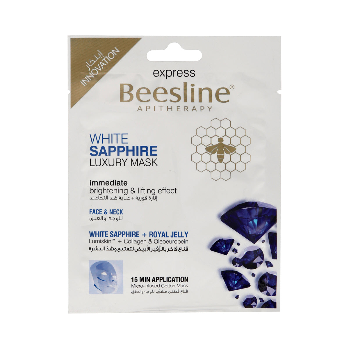 BL WHITE SAPPHIRE LUXURY MASK BL2058